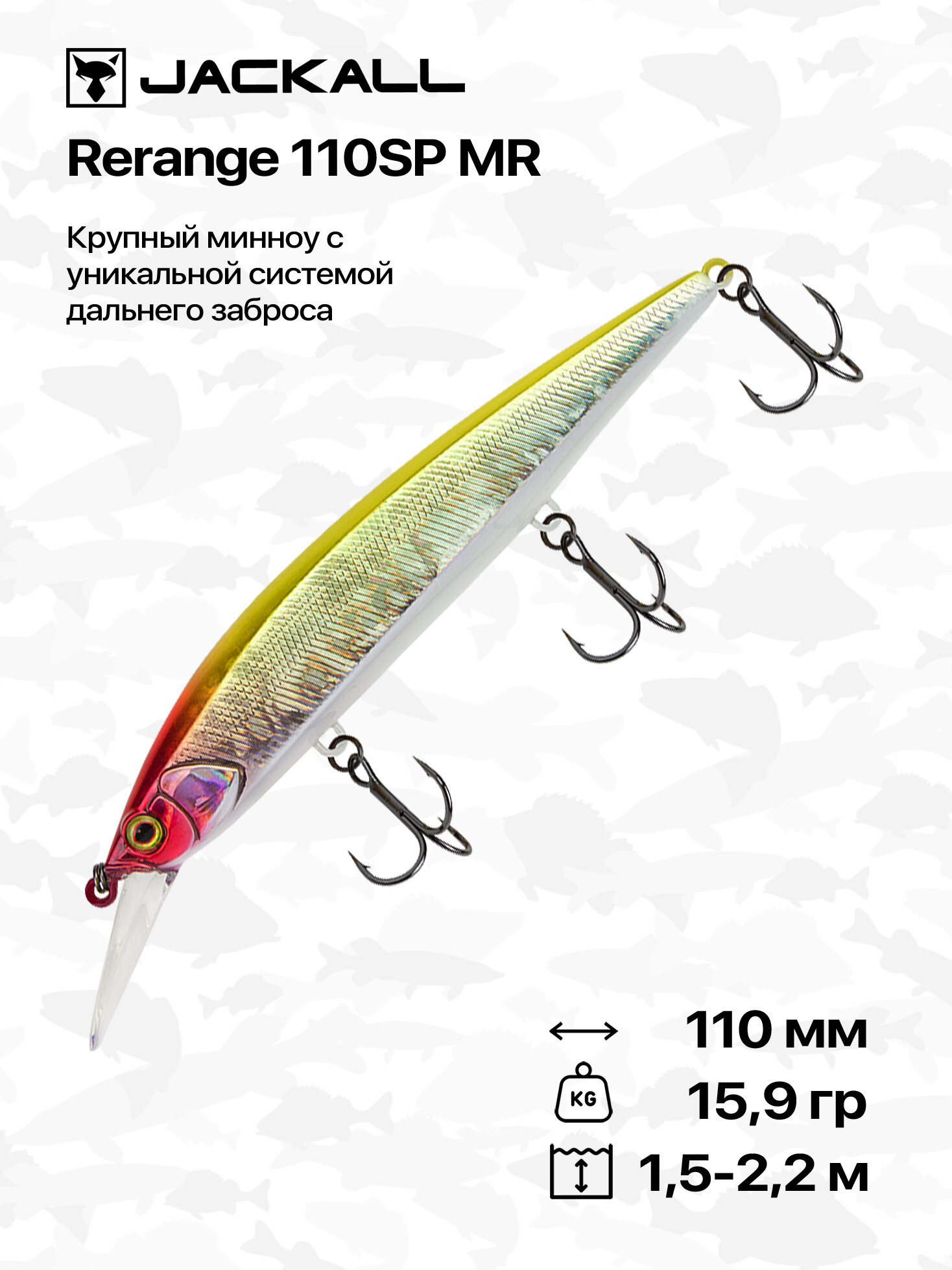 Воблер Jackall Rerange 110 SP MR, 110 мм, 15,9 гр, 1,5-2,2 м, #HL Clown