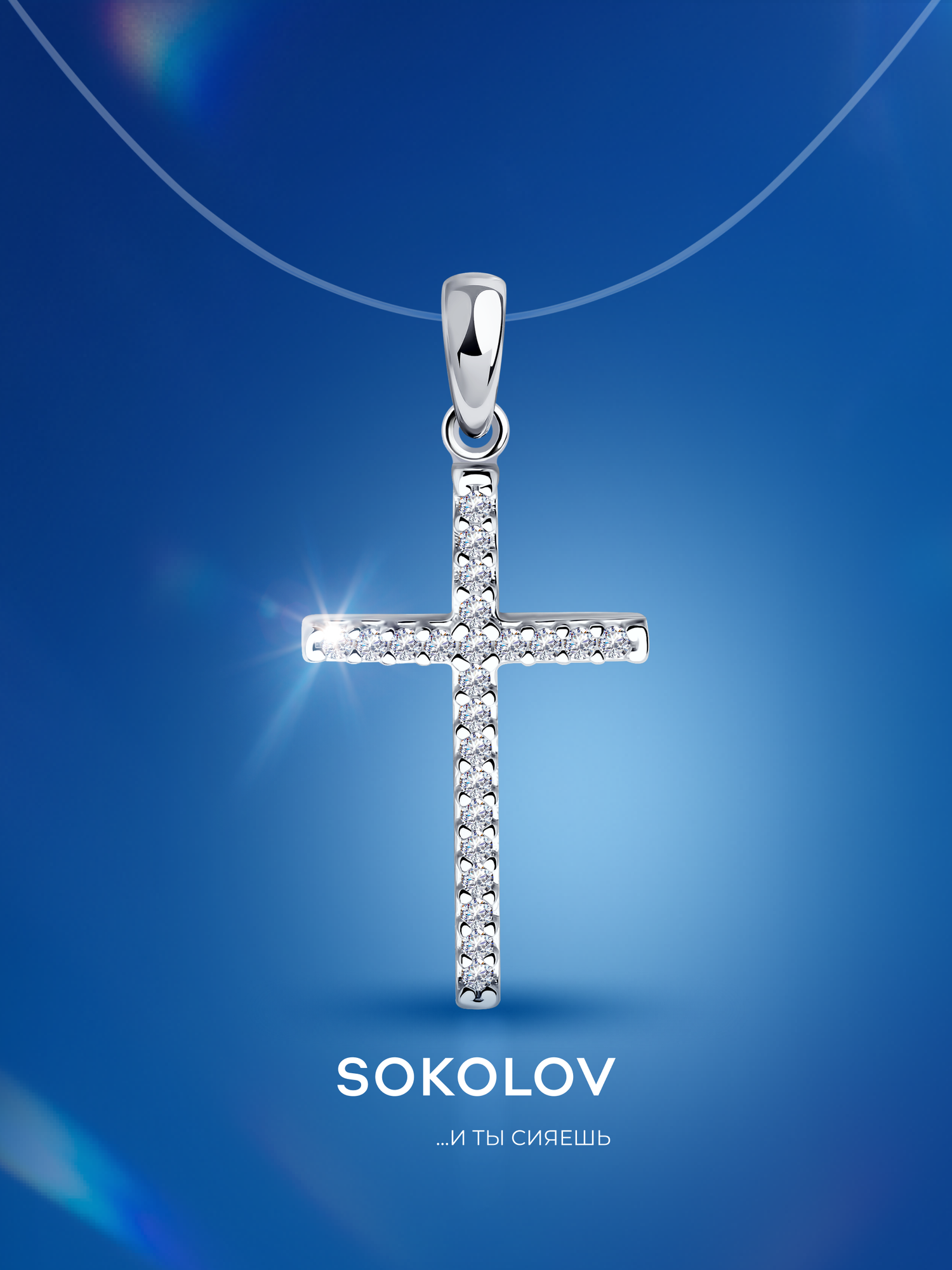 Подвеска SOKOLOV, серебро, 925 проба, родирование, фианит, размер 3 см., бесцветный