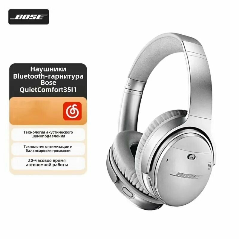 Накладная Bluetooth-гарнитура Bose QuietComfort 35 II