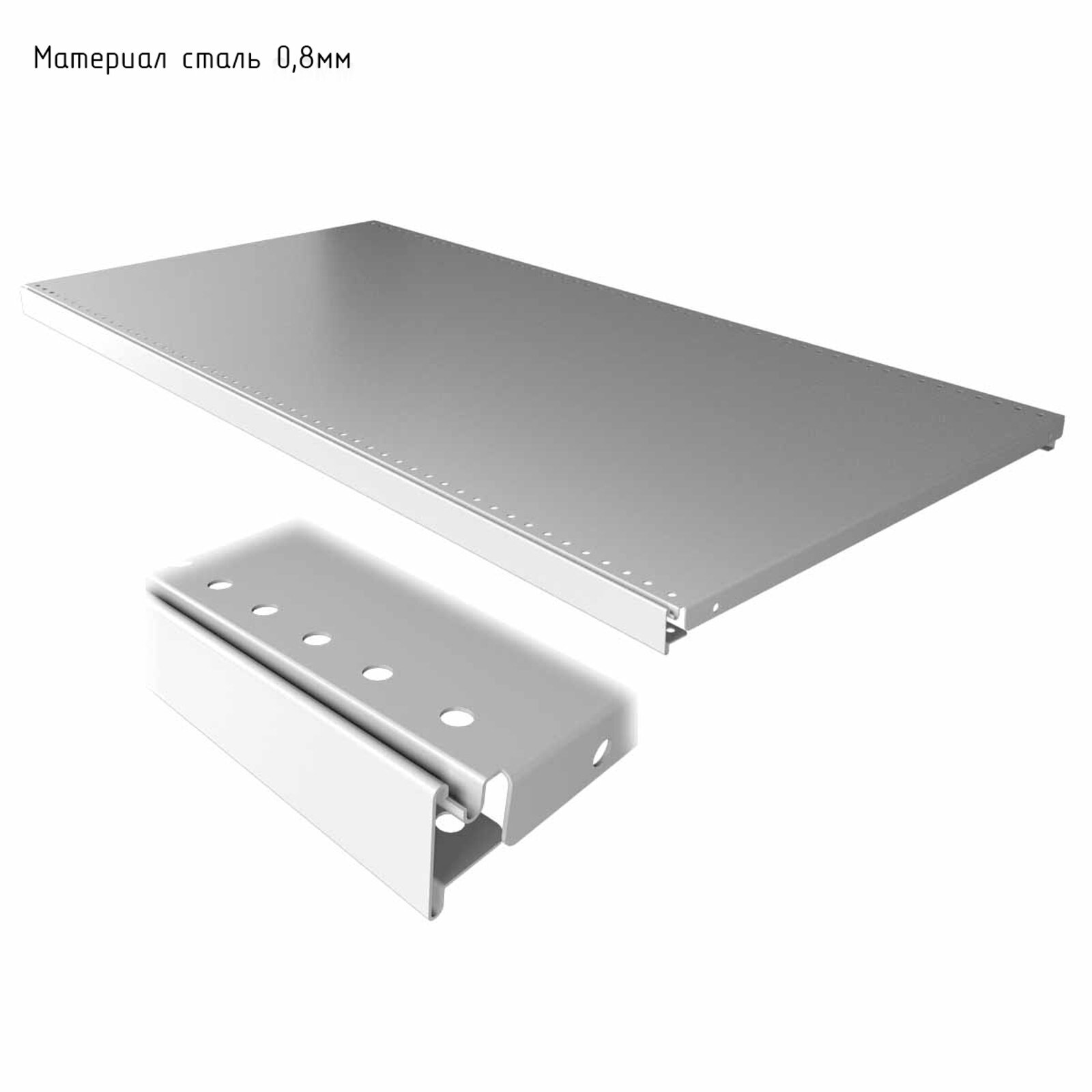 Полка для стеллажа, 40×90 см, перфорированная, шаг 2.5 см, белая