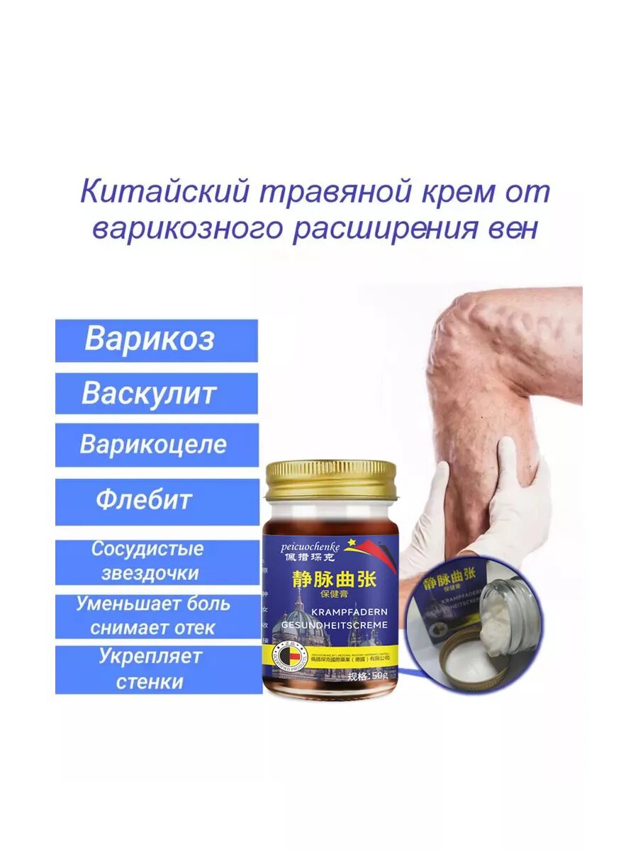 Картинки Избавляем мазь от варикоза на ногах，50r