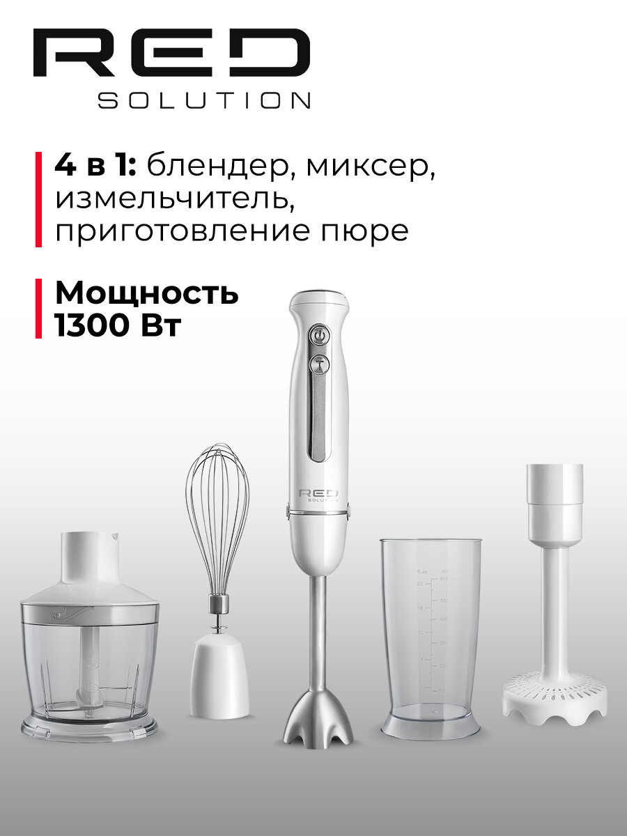 Блендер RED SOLUTION HB2917P. 25 скоростей, 5 насадок, белый