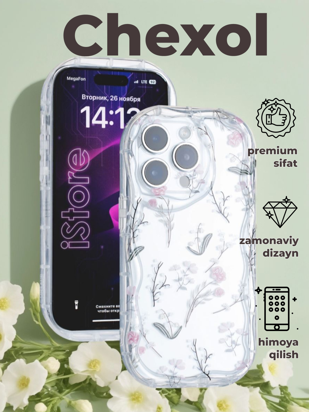 Волнистый чехол на iPhone 12PRO