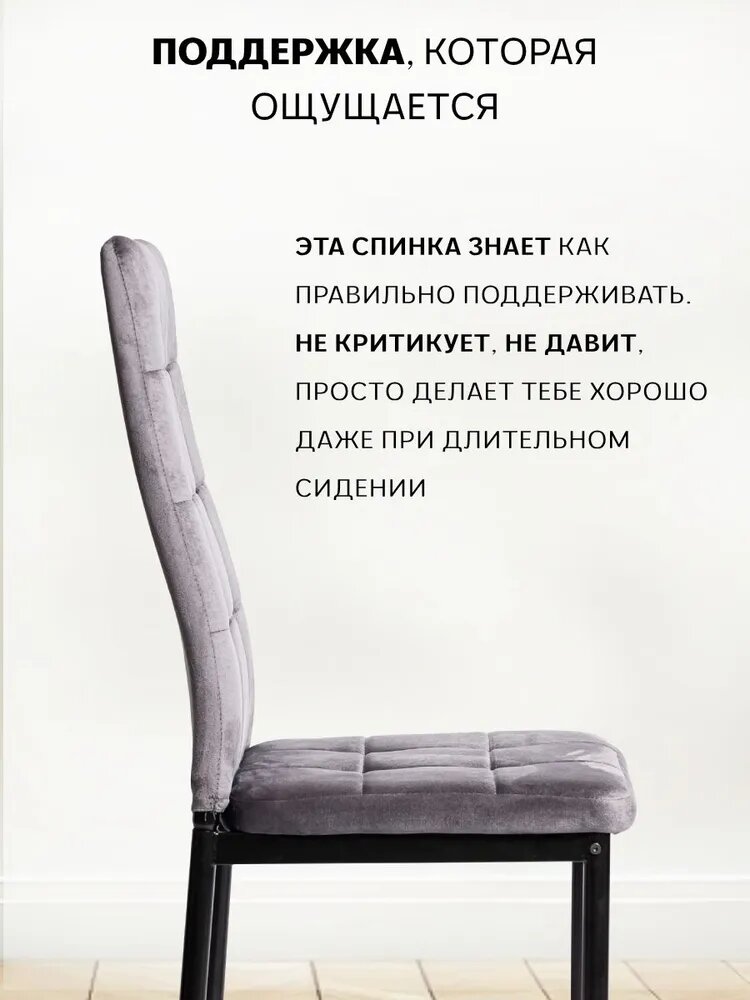La Room, Стулья для кухни 4 шт. DC 4032В, велюр, графит, для офиса, для гостиной, для мастеров — фото 1