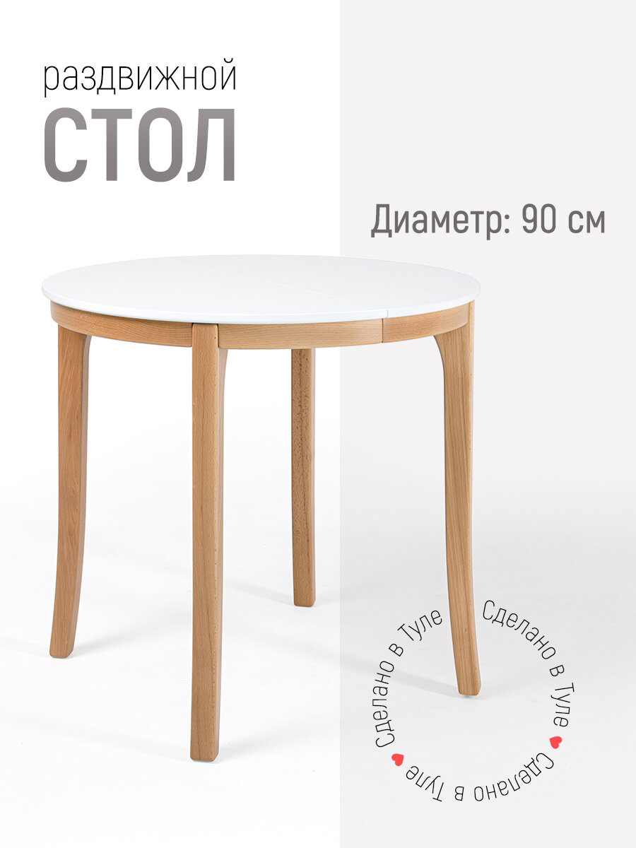 Стол для кухни Krastol "Пайн" 90 см, раздвижной, белый/натуральное дерево