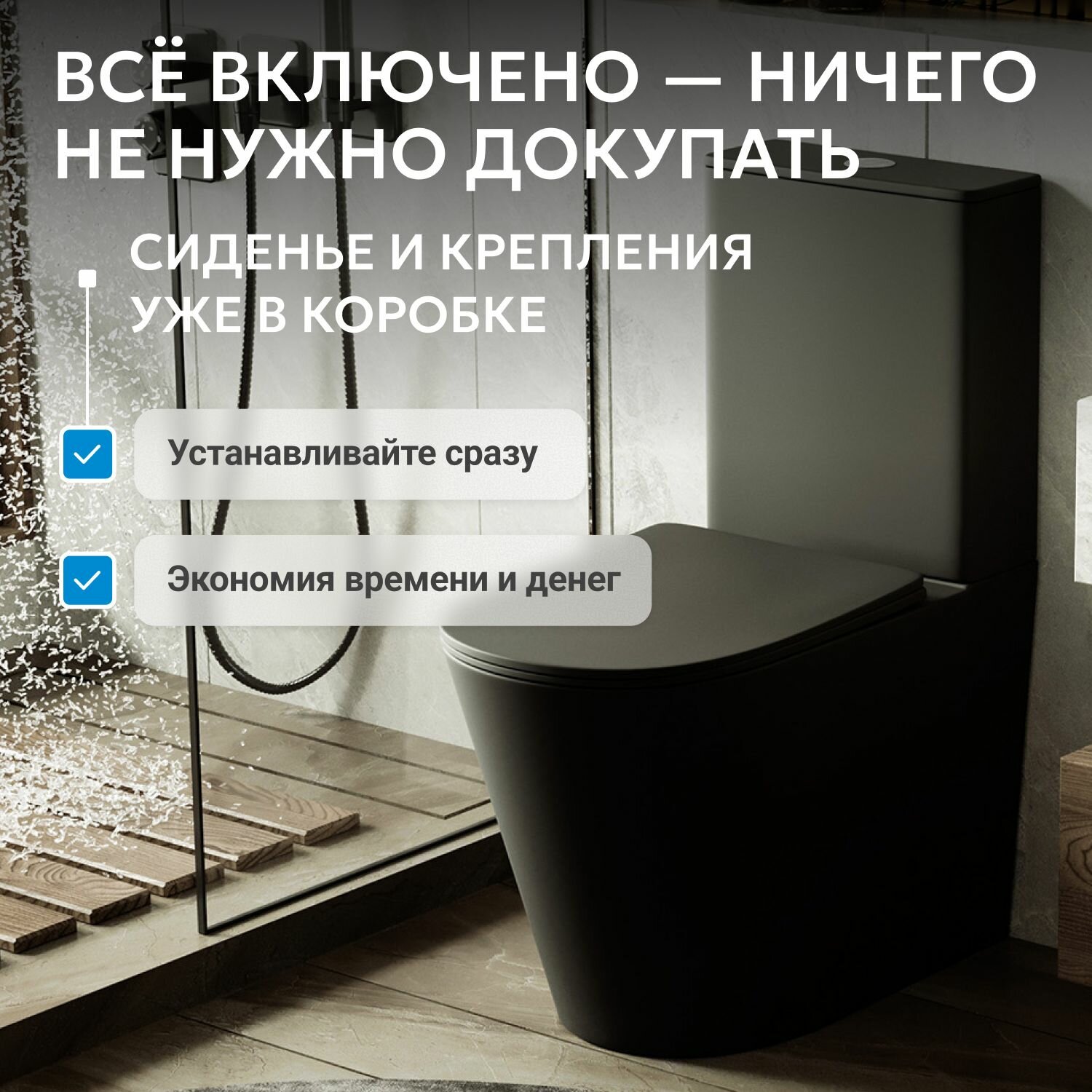 Унитаз-компакт Abber Bequem безободковый, черный матовый