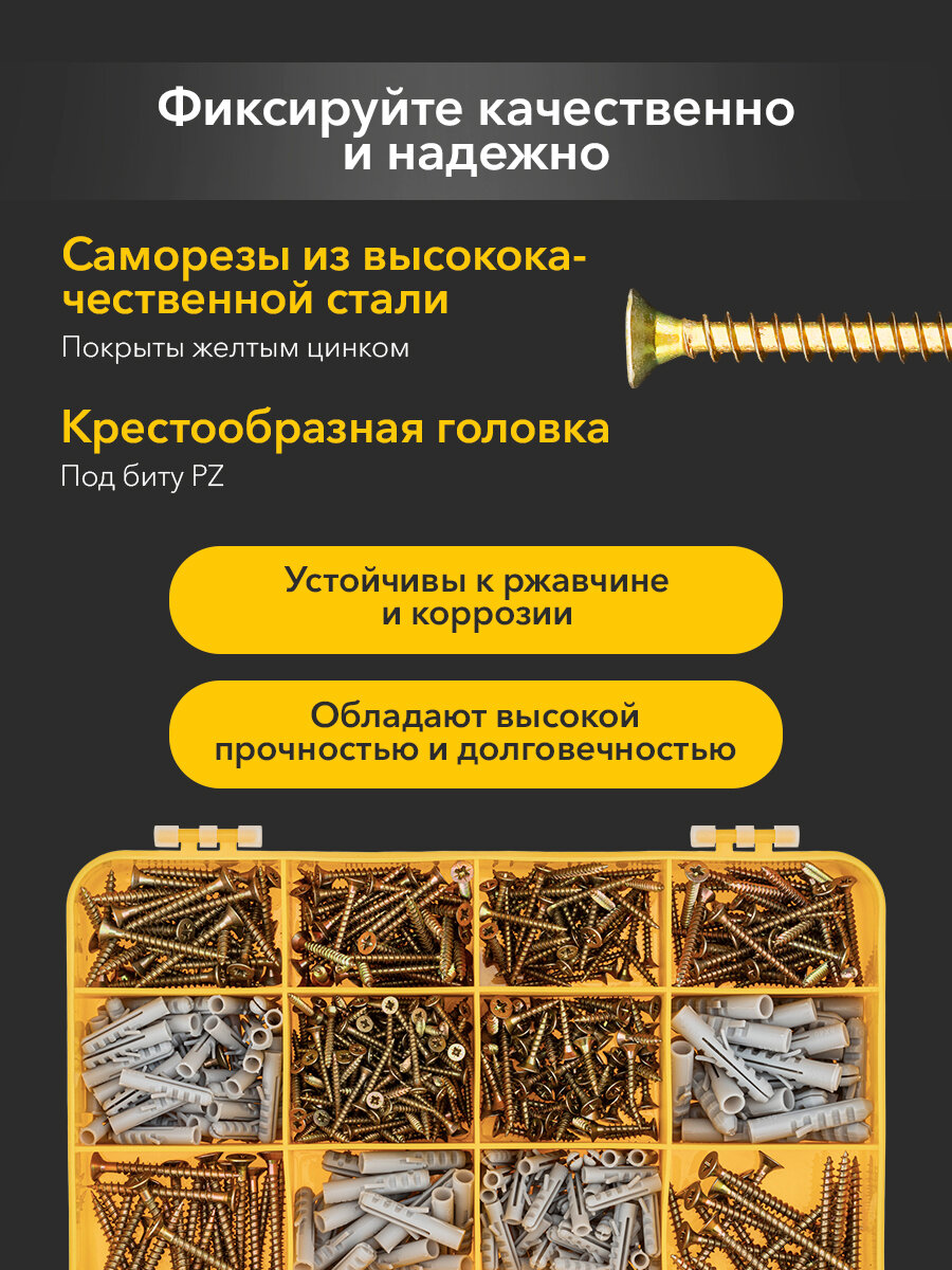 Набор дюбелей и оцинкованных саморезов Kranz в кейсе, 590 шт — фото 1