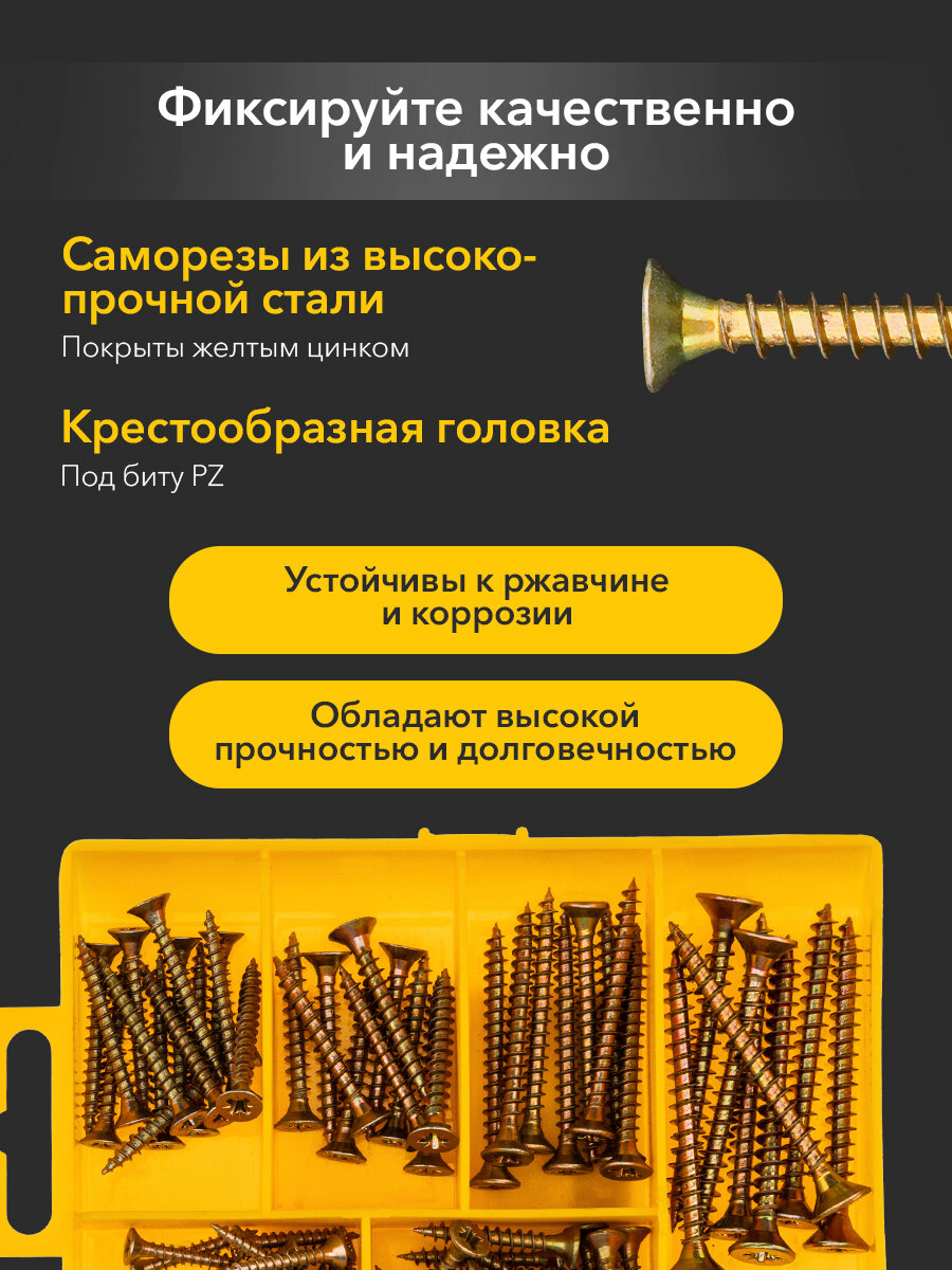 Набор оцинкованных саморезов Kranz для ДСП диаметром 3-5 мм в кейсе, 76 шт — фото 1