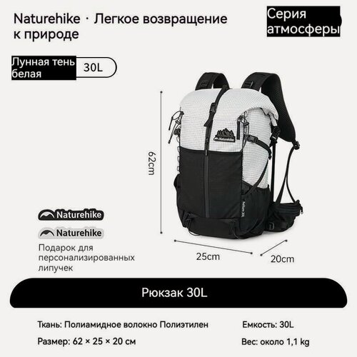 Изображение товара Naturehike Туристический спортивный рюкзак объемом 30 л + 5 л (гелиевый) CNK2300016
