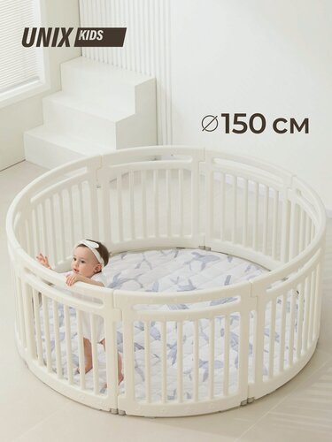 Изображение товара Манеж UNIX Kids Classic Round / Классик круглый детский игровой круглый 150 см для улицы, дачи и дома, пластиковый, напольный