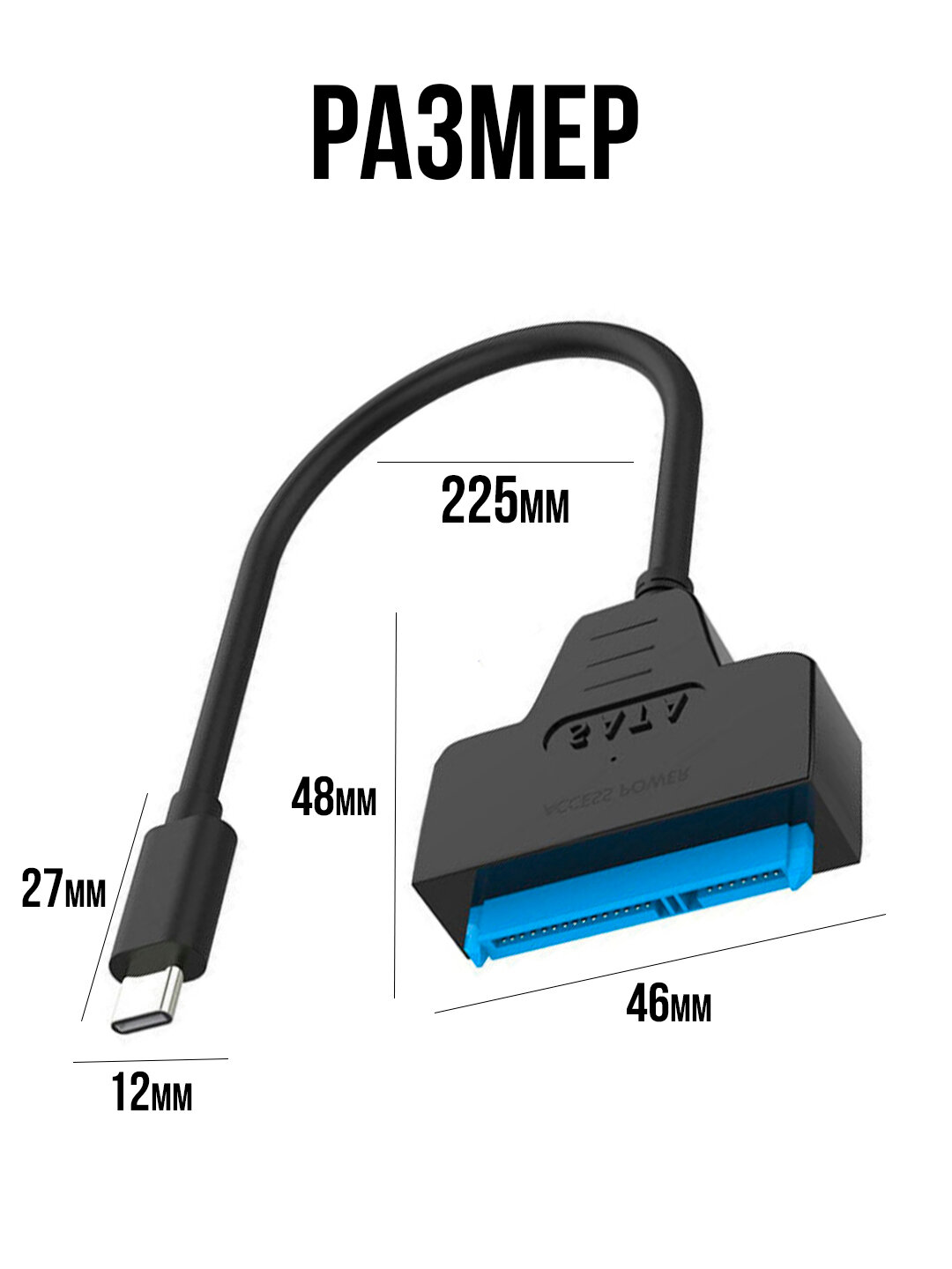 Кабель Type-C – SATA 3.0 для SSD, высокая скорость до 5 Гбит/с, OTG-совместимость — фото 1
