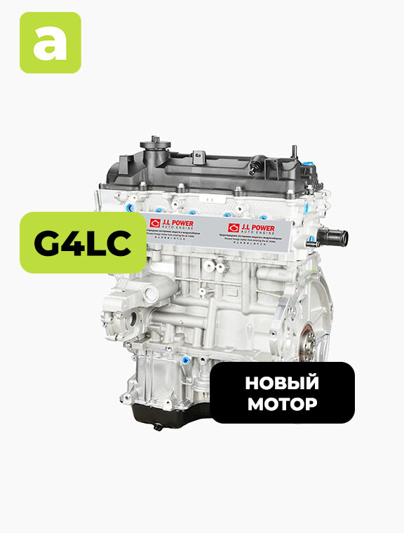 Двигатель новый Хендай G4LC Солярис2. 1.4