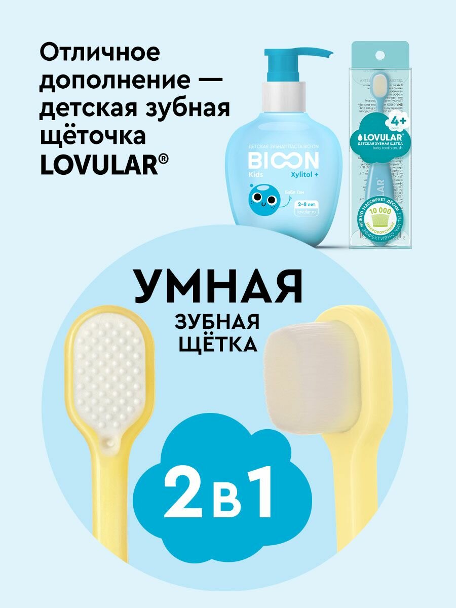 Зубные Пасты Детские Детская зубная паста BIO ON с ксилитолом Бабл Гам для детей от 2+ лет