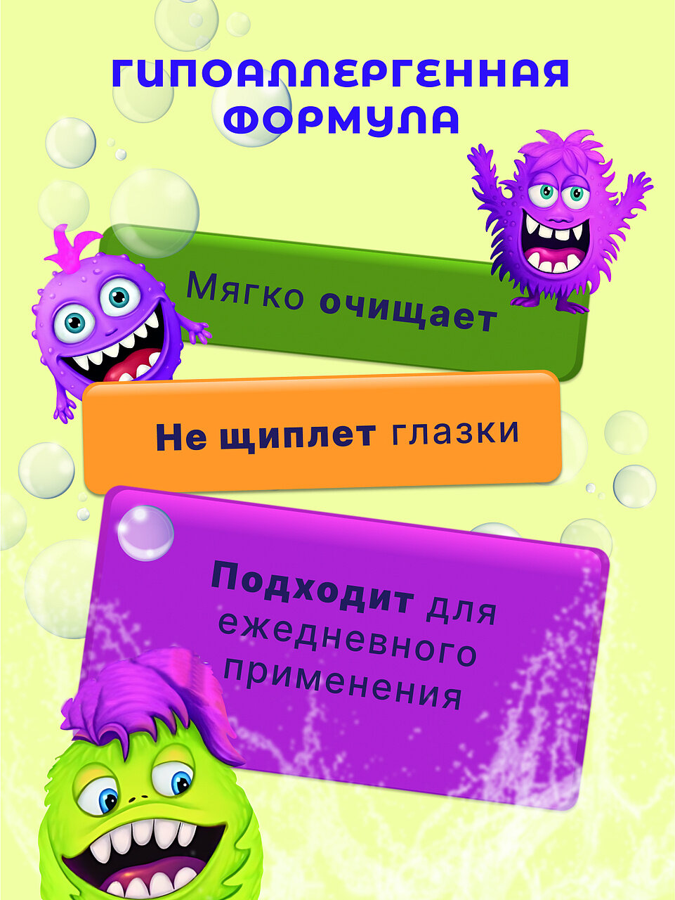Изображение Manslerr Bath/Наша Мама Шампунь детский для волос "Ужасно Пышный", без слёз, гипоаллергенный, 3+, 280мл