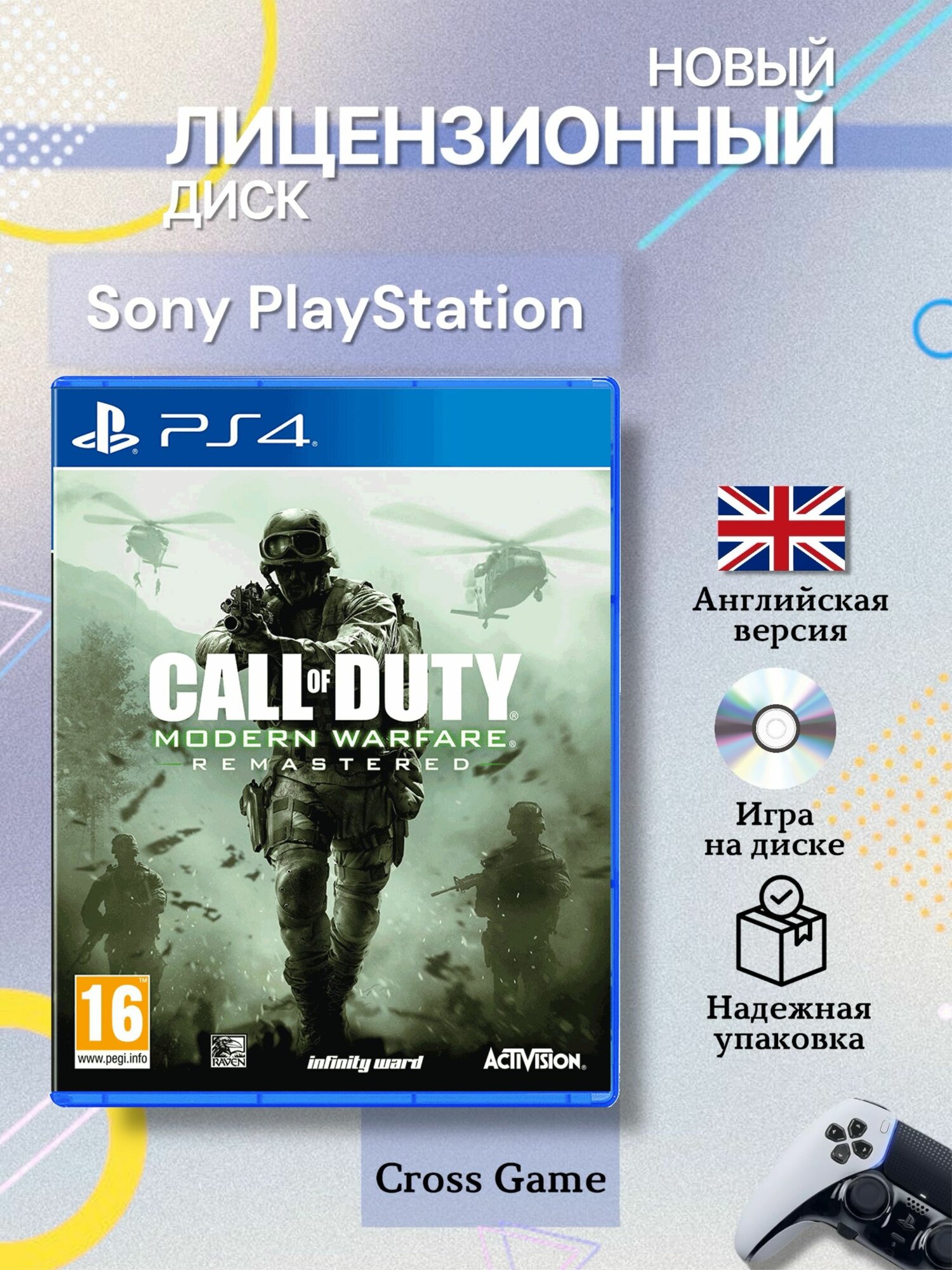 Игра Call of Duty: Modern Warfare Remastered (PlayStation 4, Английская версия)