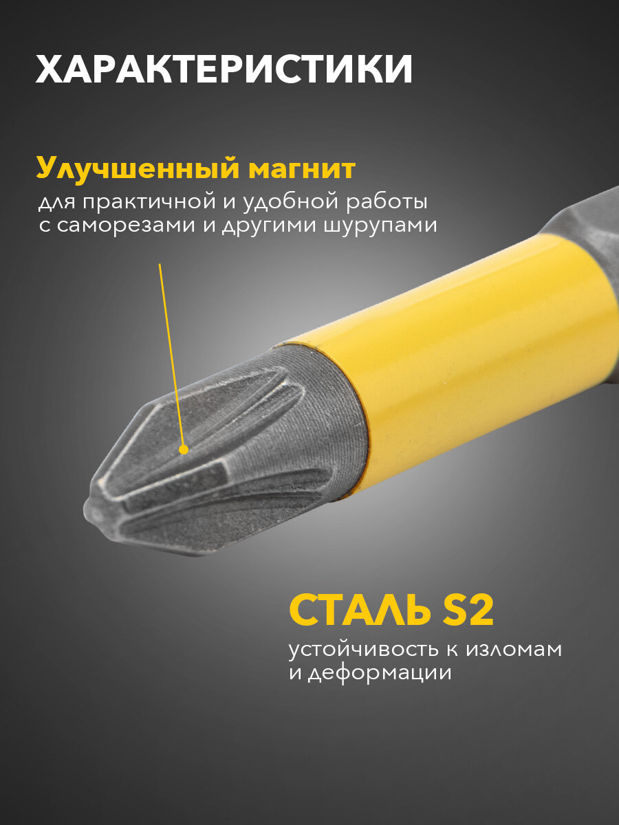 Биты для шуруповерта KRANZ износостойкие с магнитным наконечником PZ2х50 мм, 2 штуки — фото 1