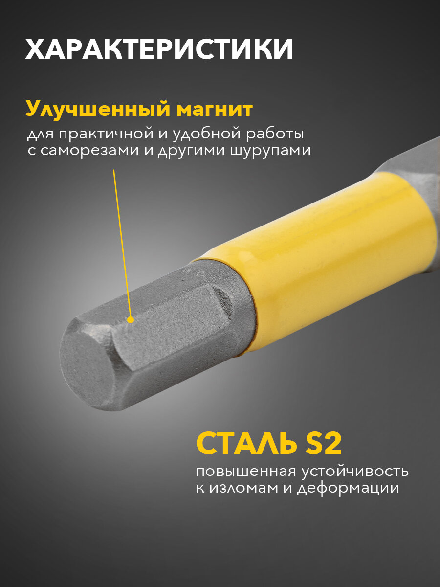 Бита износостойкая шестигранная для шуруповерта KRANZ с магнитным наконечником HEX5х50 мм, 2 штуки — фото 1