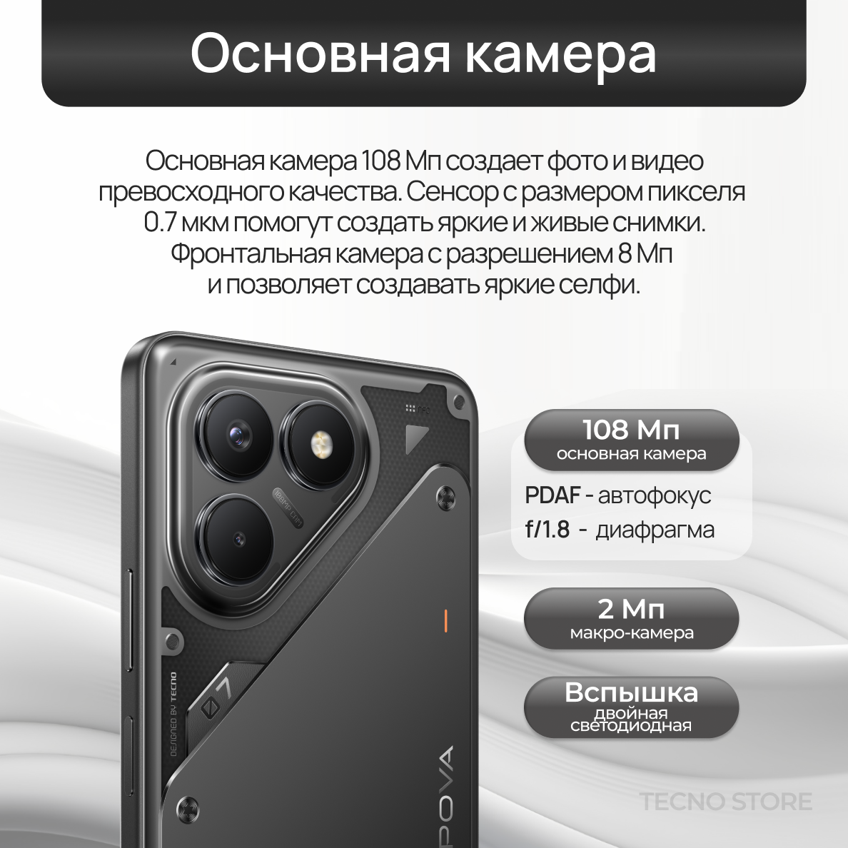 Смартфон TECNO POVA 7 Neo 8ГБ/256ГБ, черный (geek black) — фото 1