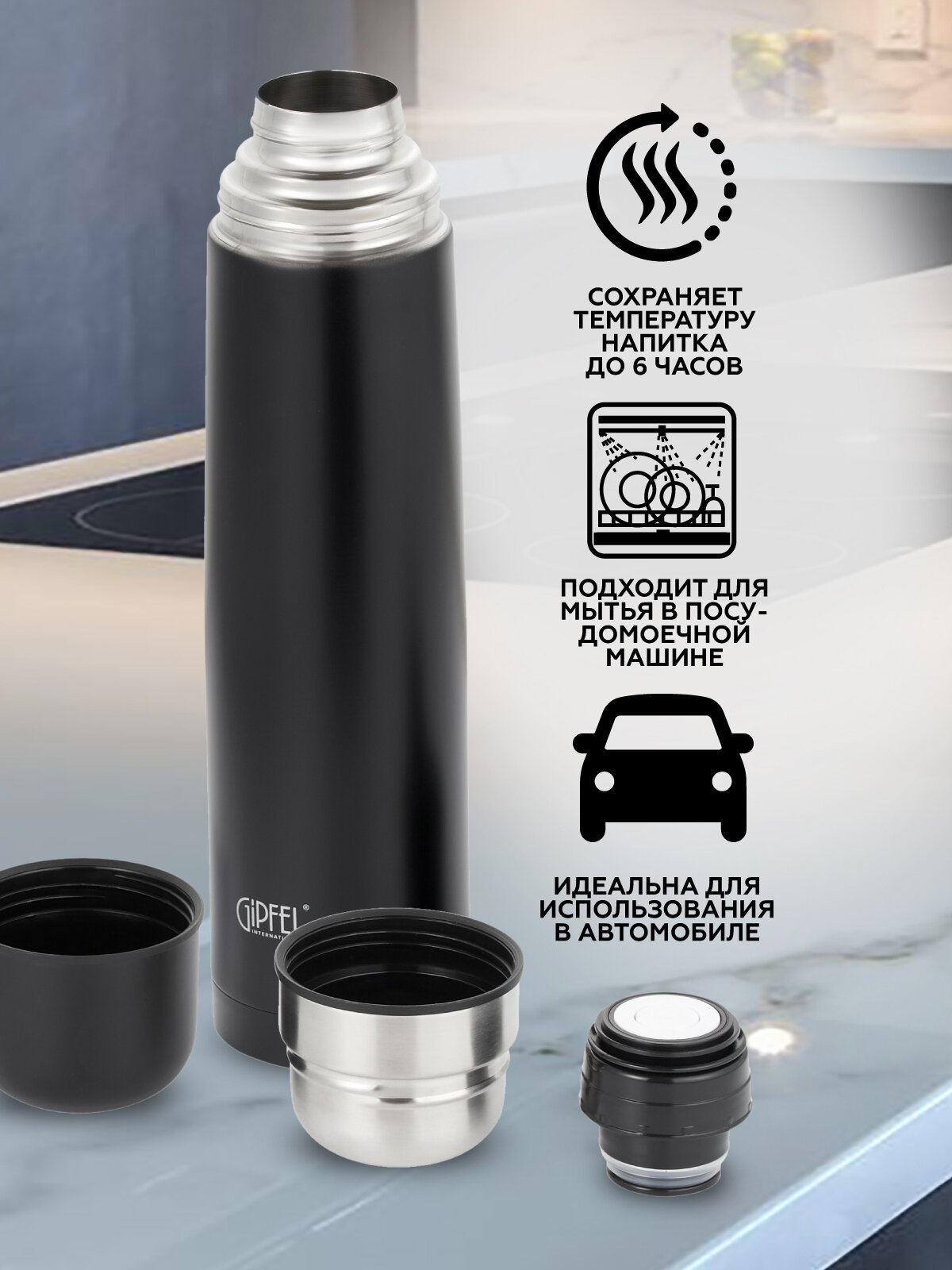 Термос вакуумный Gipfel Santos 51039 1 л, нержавеющая сталь, черный — фото 1