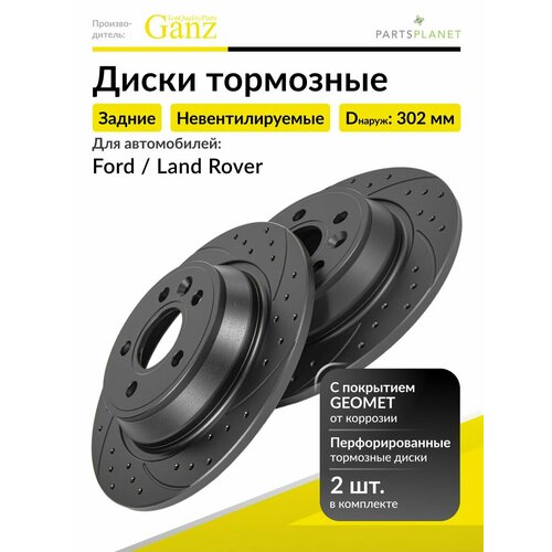 Тормозные диски задние на Форд Фокус Мондео 2 штуки 12466₽