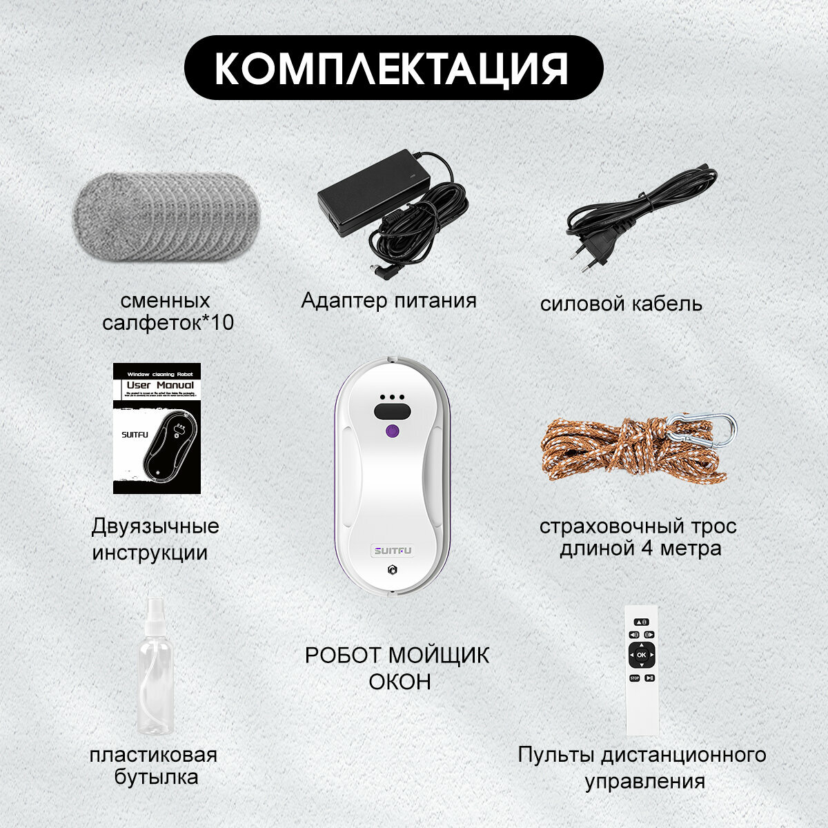 Робот мойщик окон Suitfu HCR-07 Робот-стеклоочиститель, белый и фиолетовый робот для мытья окон — фото 1