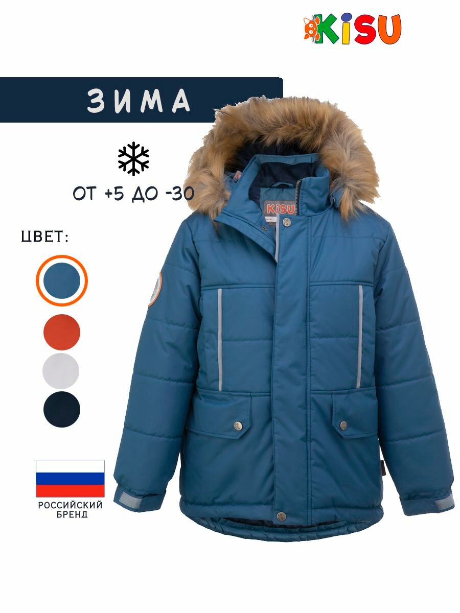 Куртка KISU размер 140 синий