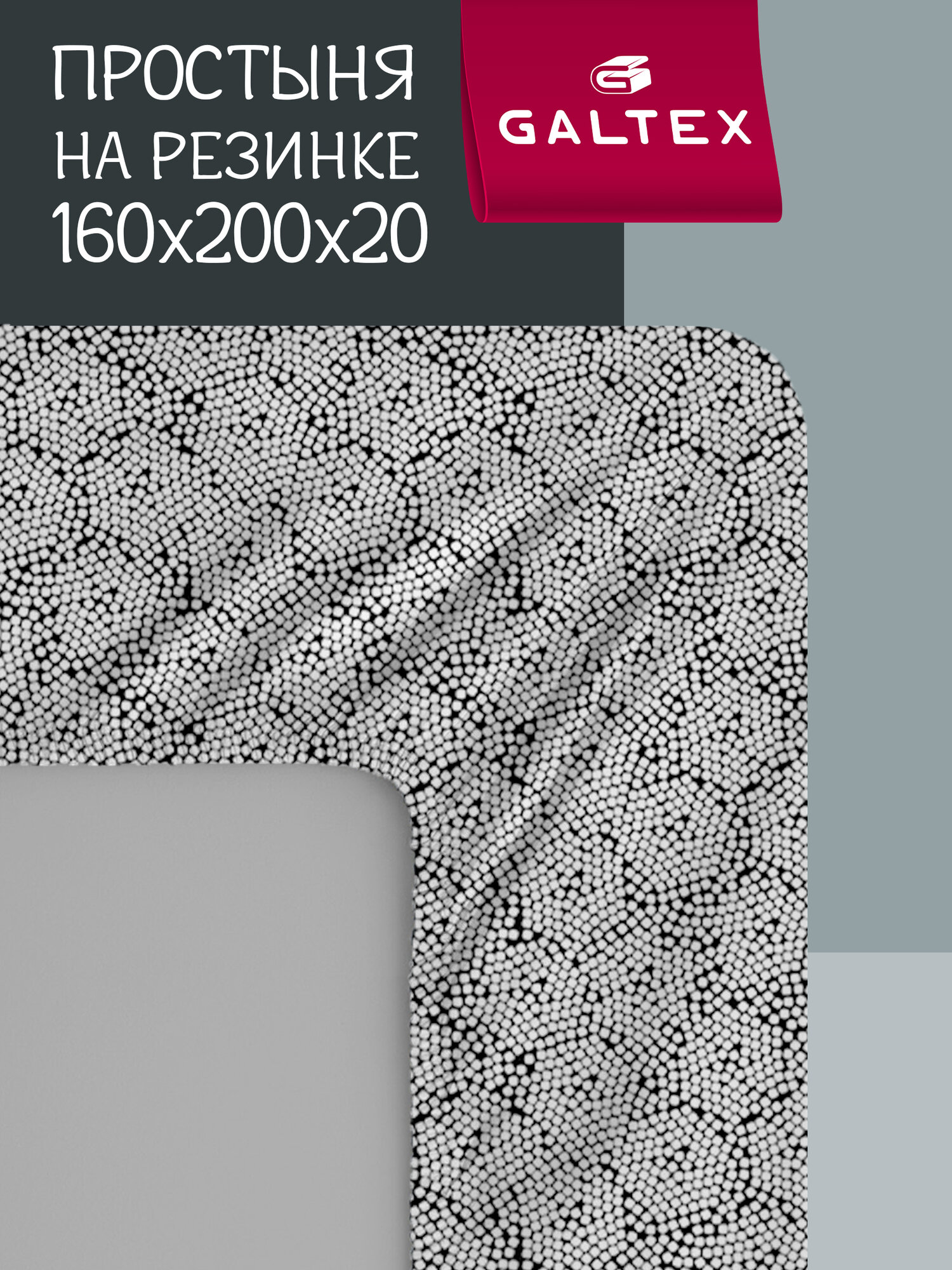 Простынь на резинке 160х200 см Galtex Комфорт Бязь ( Хлопок 100% ) Карамель на белом фоне