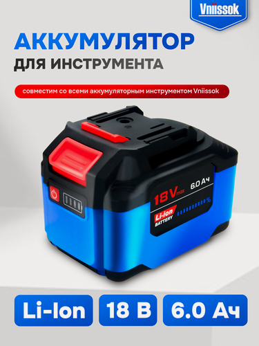 Изображение товара Аккумулятор VNIISSOK, 18В, 6 Ач, Li-ion, для электроинструментов