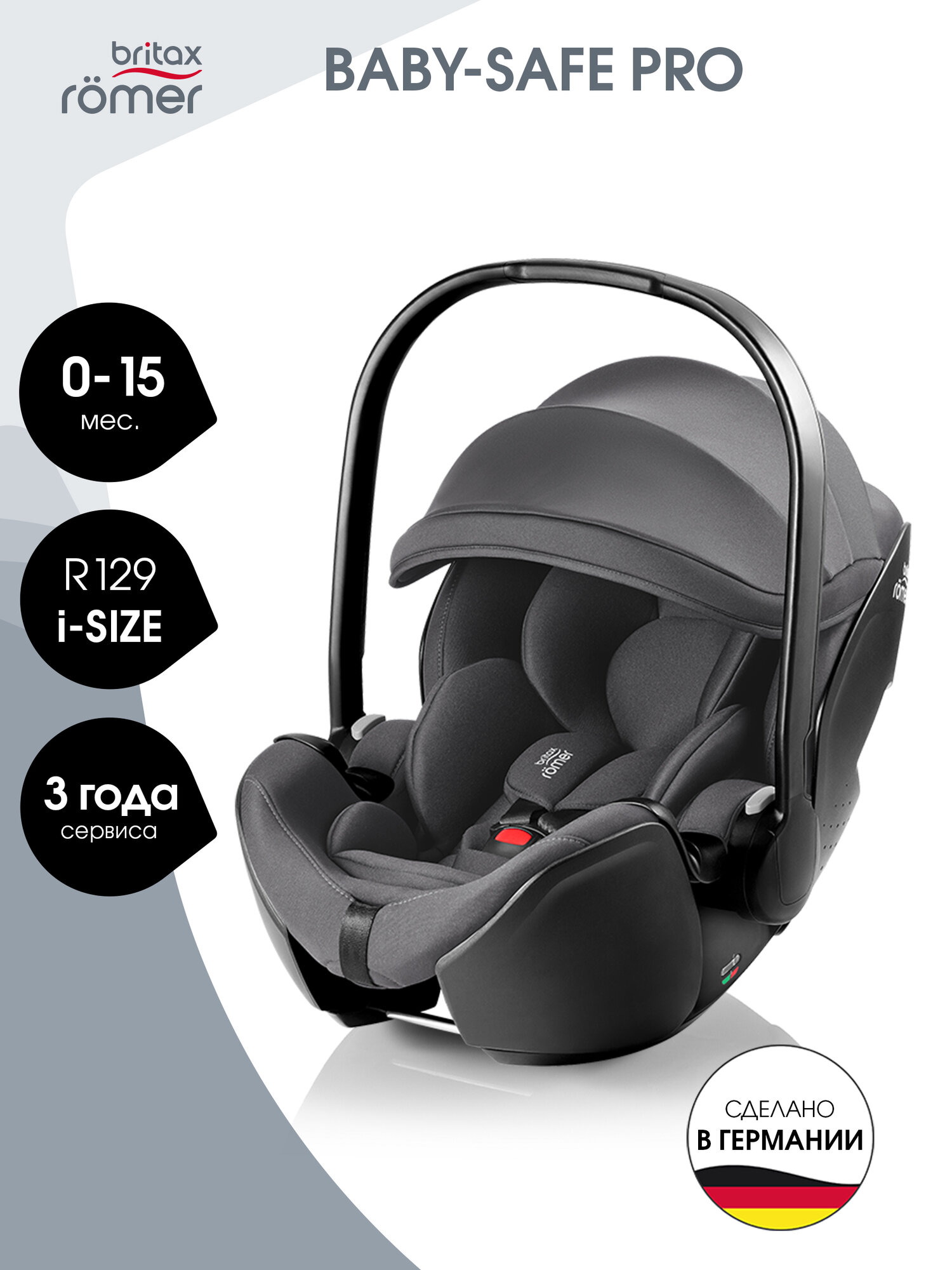 Автокресло автолюлька переноска для новорожденных 0+ Britax Roemer BABY-SAFE PRO Classic Deep Grey