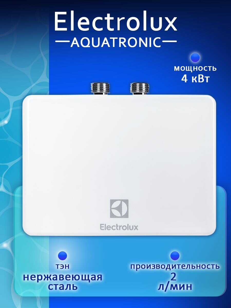 Водонагреватель проточный Electrolux NP 4 AQUATRONIC 2.0