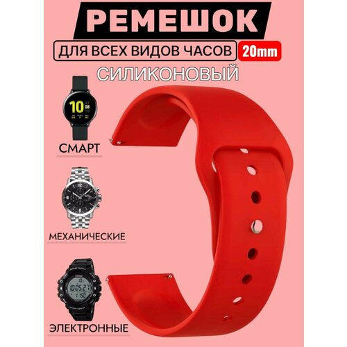 Силиконовый ремешок на смарт часы Samsung Galaxy Honor Huawei Amazfit Garmin Xiaomi Watch 20 mm Черный 100₽