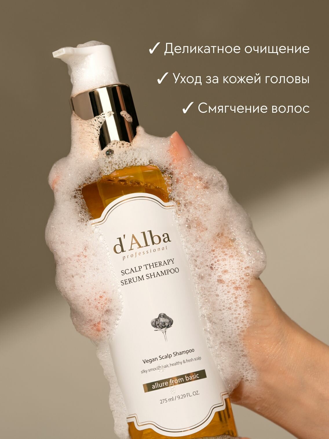 Изображение D'Alba Укрепляющий шампунь для волос White Truffle Scalp Therapy Serum Shampoo 275мл