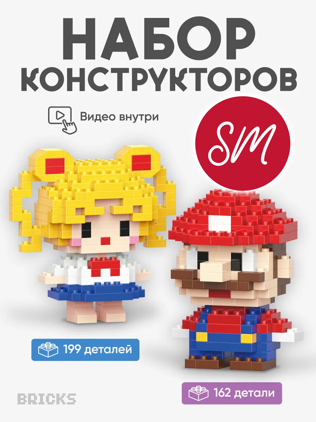 Конструктор 3D блочный, игрушка головоломка для детей и взрослых, для коллекции
