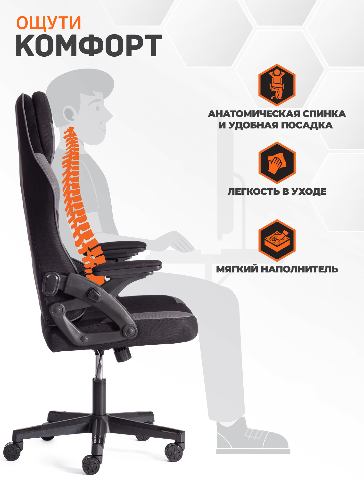Кресло компьютерное игровое TetChair iBear, ткань, черно-серый — фото 1