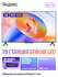Телевизор Яндекс ТВ Станция Бейсик с Алисой на YaGPT 50“ 4K UHD, ...