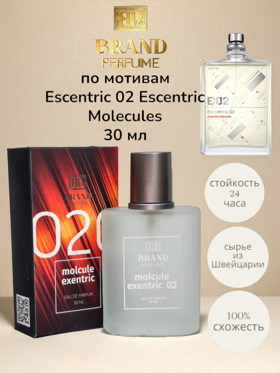 Парфюмерная вода Brand Perfume Molecule Excentric 02, 30мл, унисекс, цветочно-амброксановый аромат