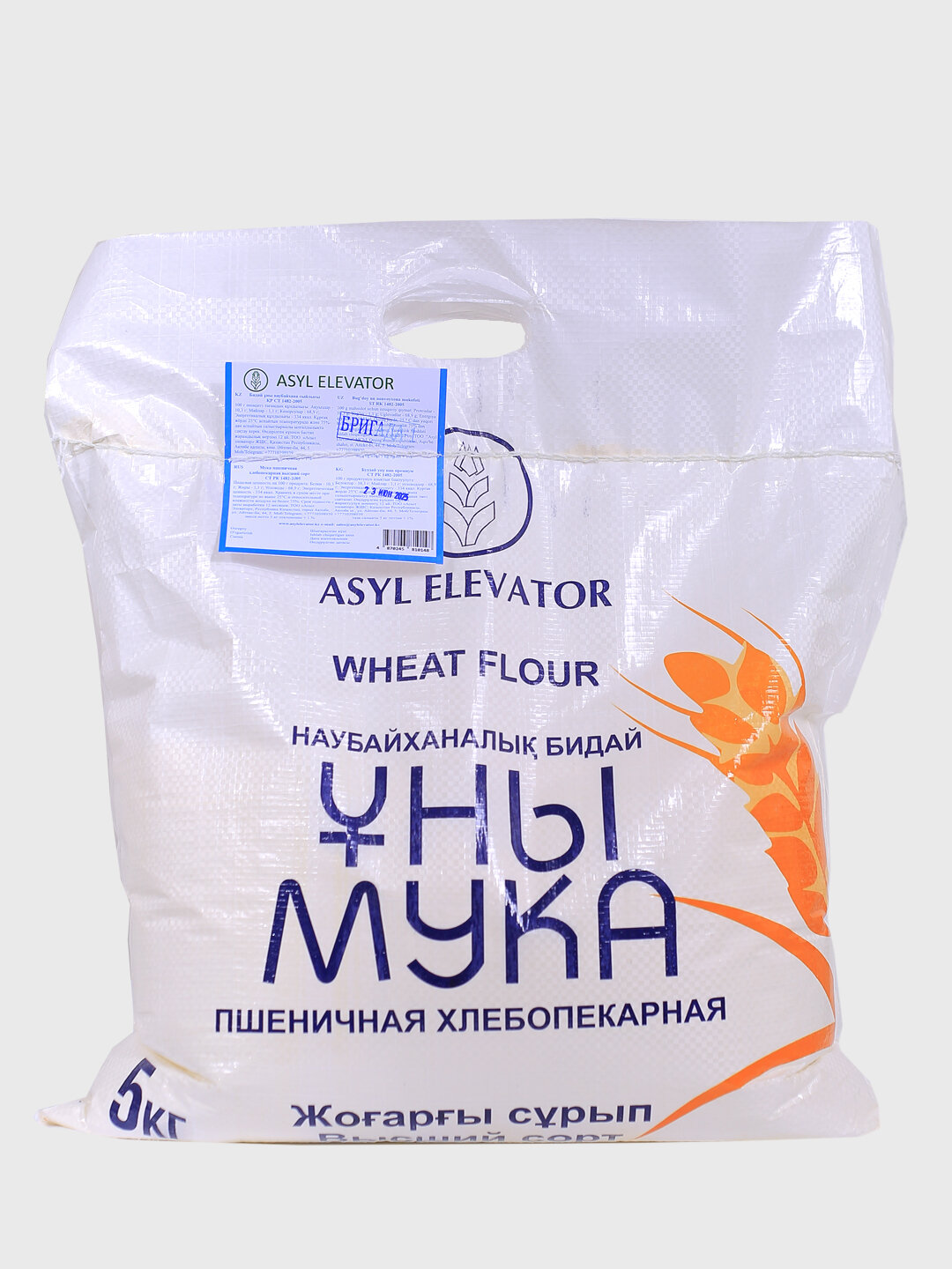 Мука пшеничная хлебопекарная высший сорт ASYL ELEVATOR,5 кг