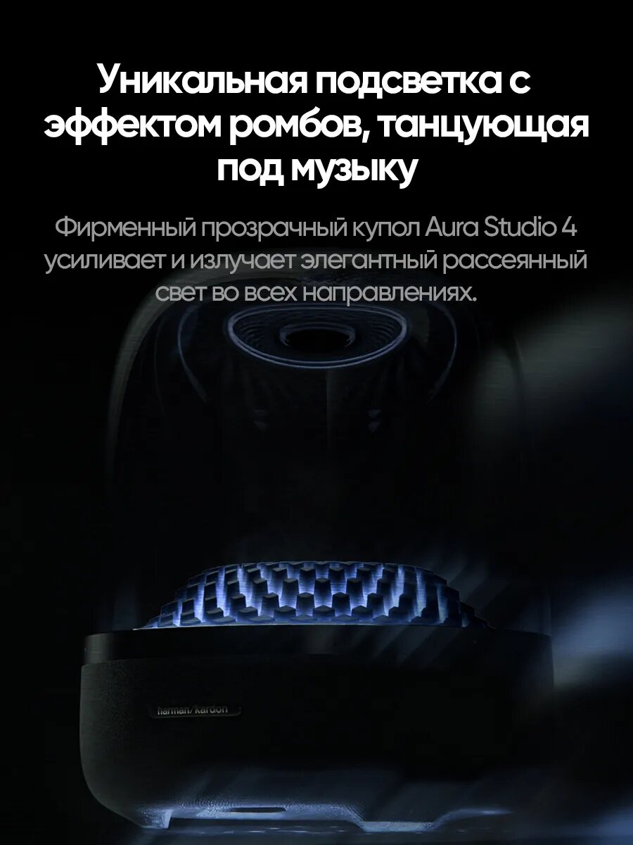 Акустика Harman Kardon "Aura Studio4", Bluetooth, влагозащищенность — фото 1