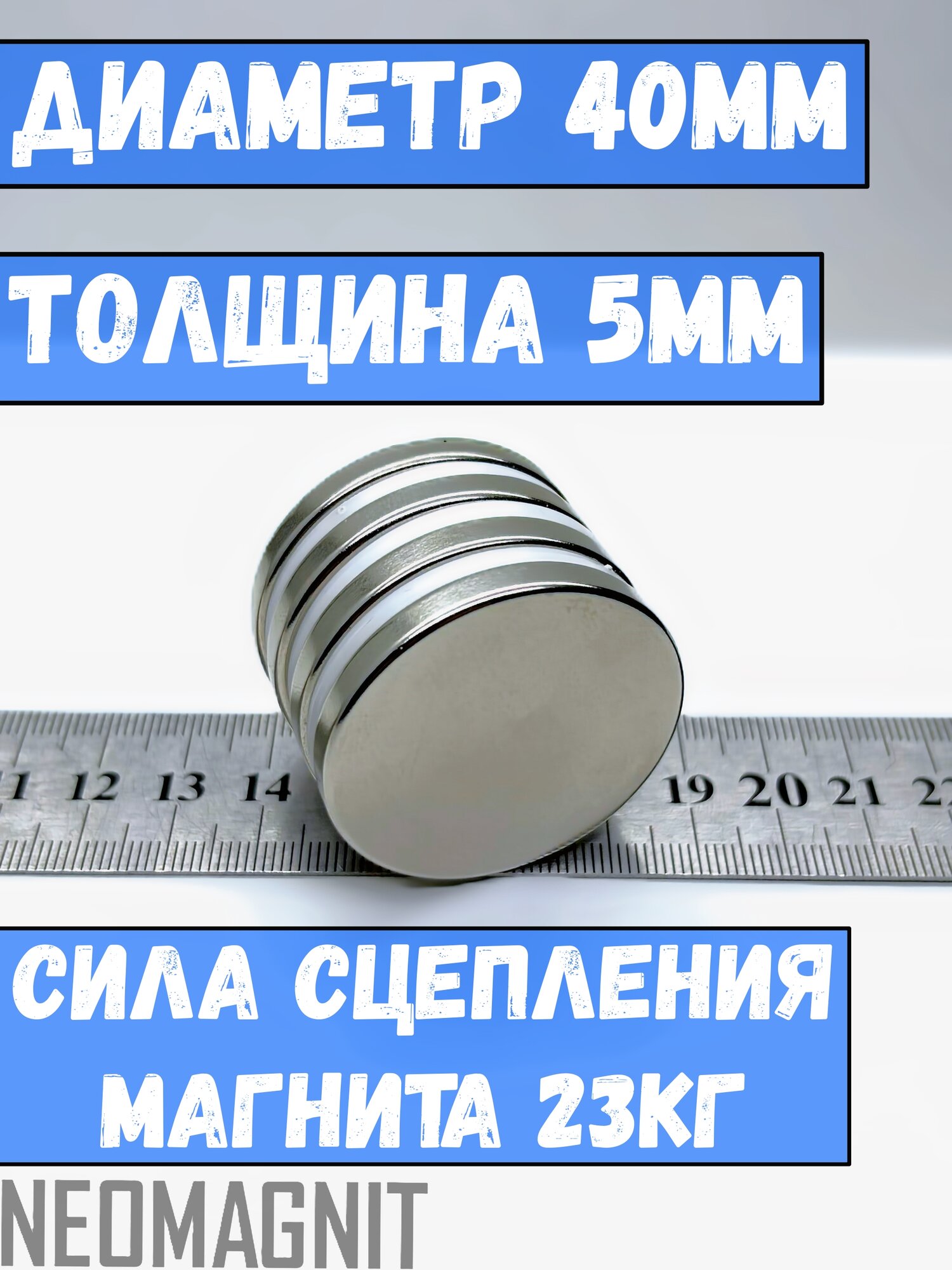 Неодимовый мощный магнит диск магнит 40х5 мм-1шт магнитный крепеж — фото 1