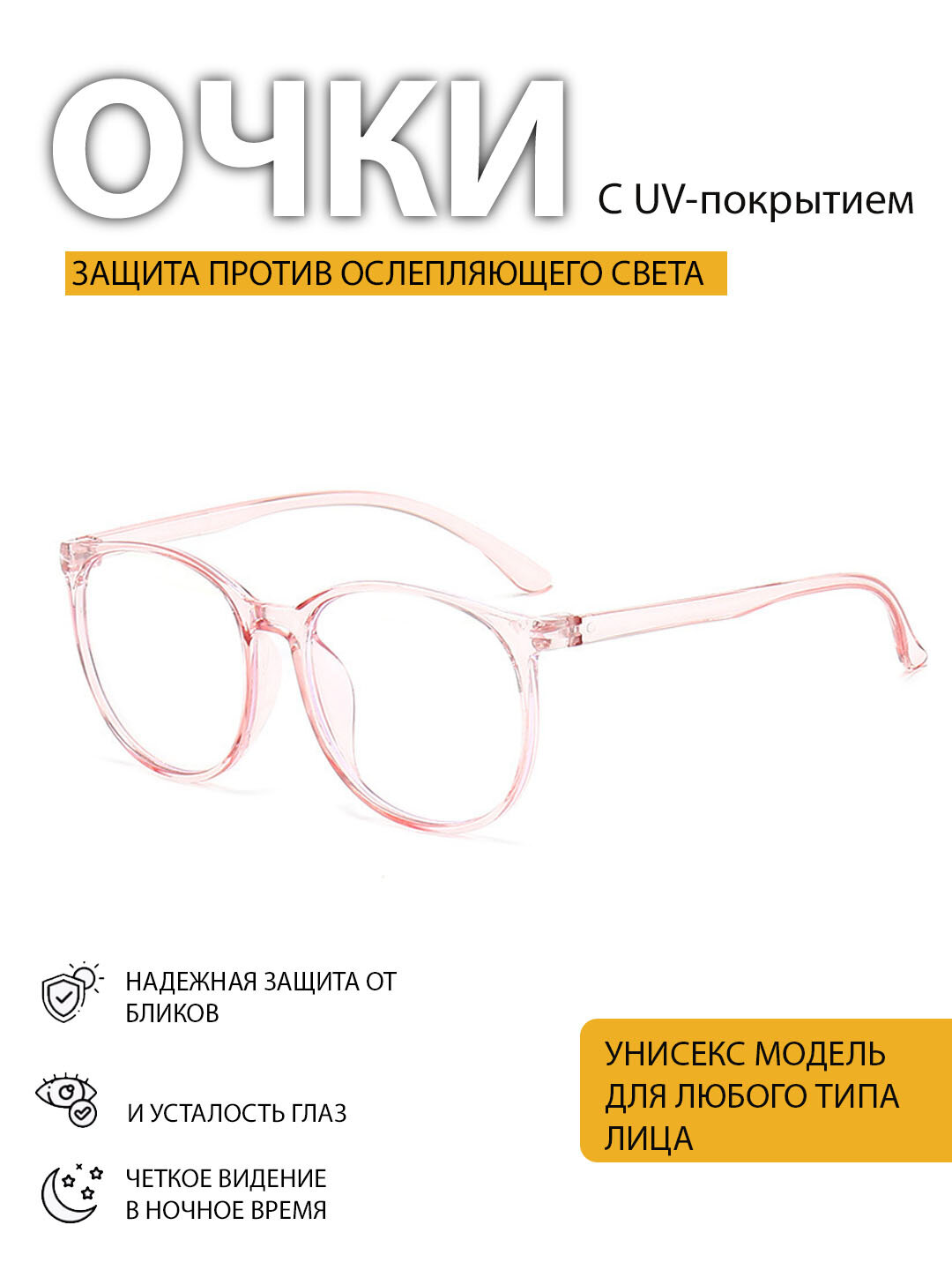 Солнцезащитные очки , ченый