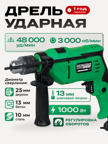 Изображение товара Ударная дрель Electrolite ID 1000, ключевой патрон, дополнительная рукоятка, ограничитель глубины