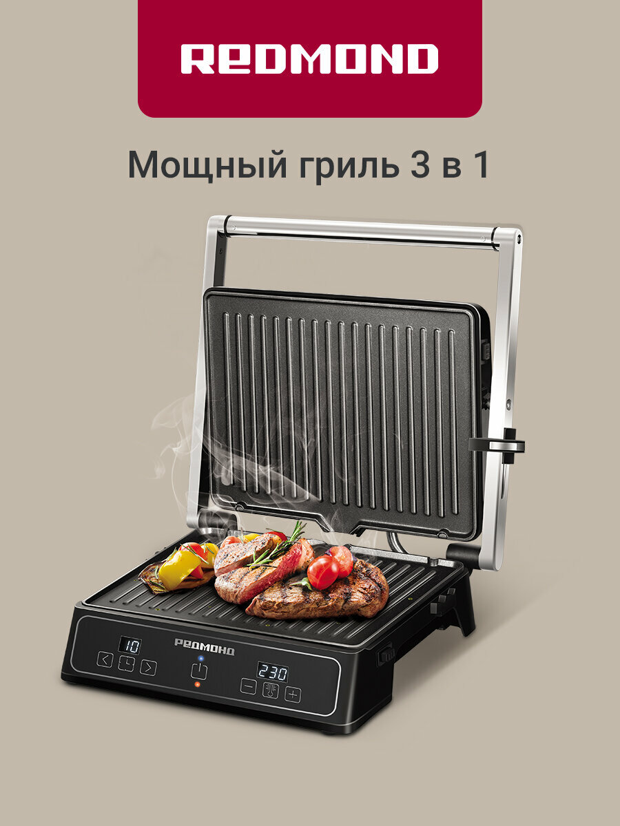 Гриль электрический РЕДМОНД SteakMaster RGM-M821, 3 в 1: гриль, духовка, барбекью, съемные антипригарные панели