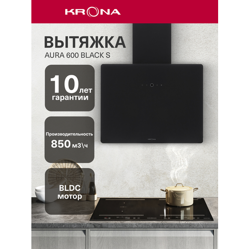 Вытяжка кухонная KRONA AURA 600 BLACK S