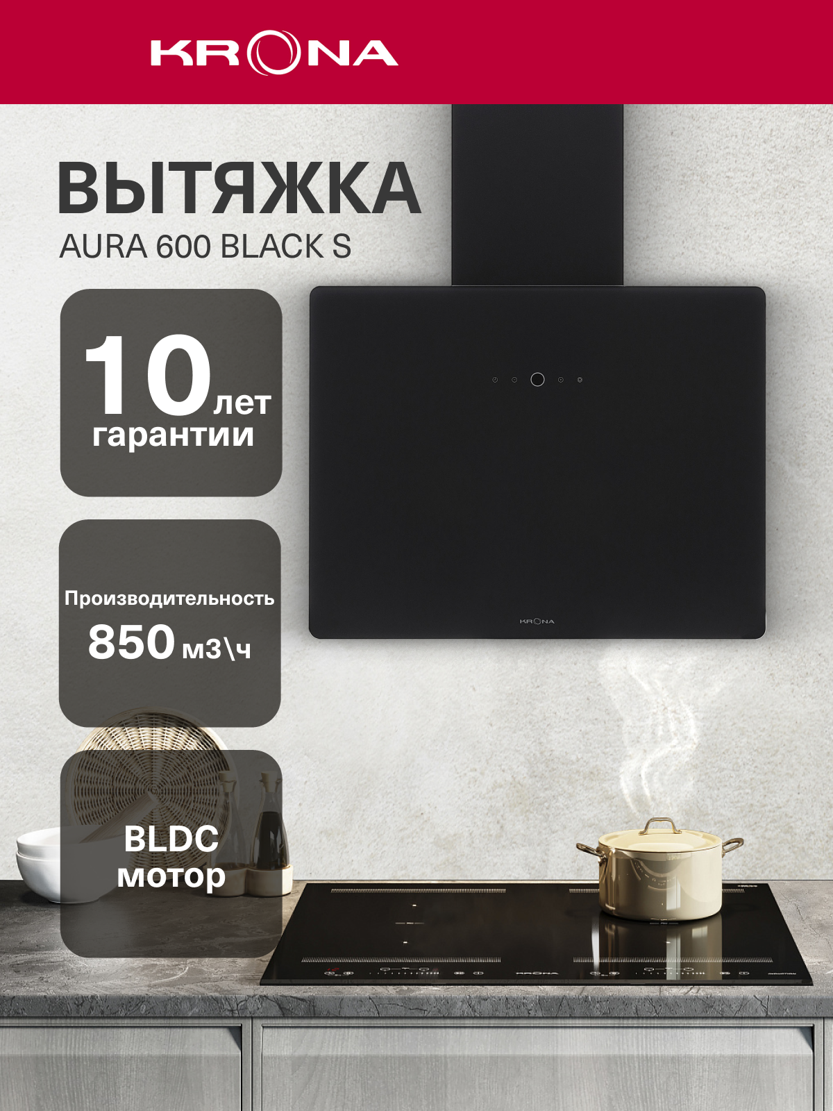Вытяжка кухонная KRONA AURA 600 BLACK S