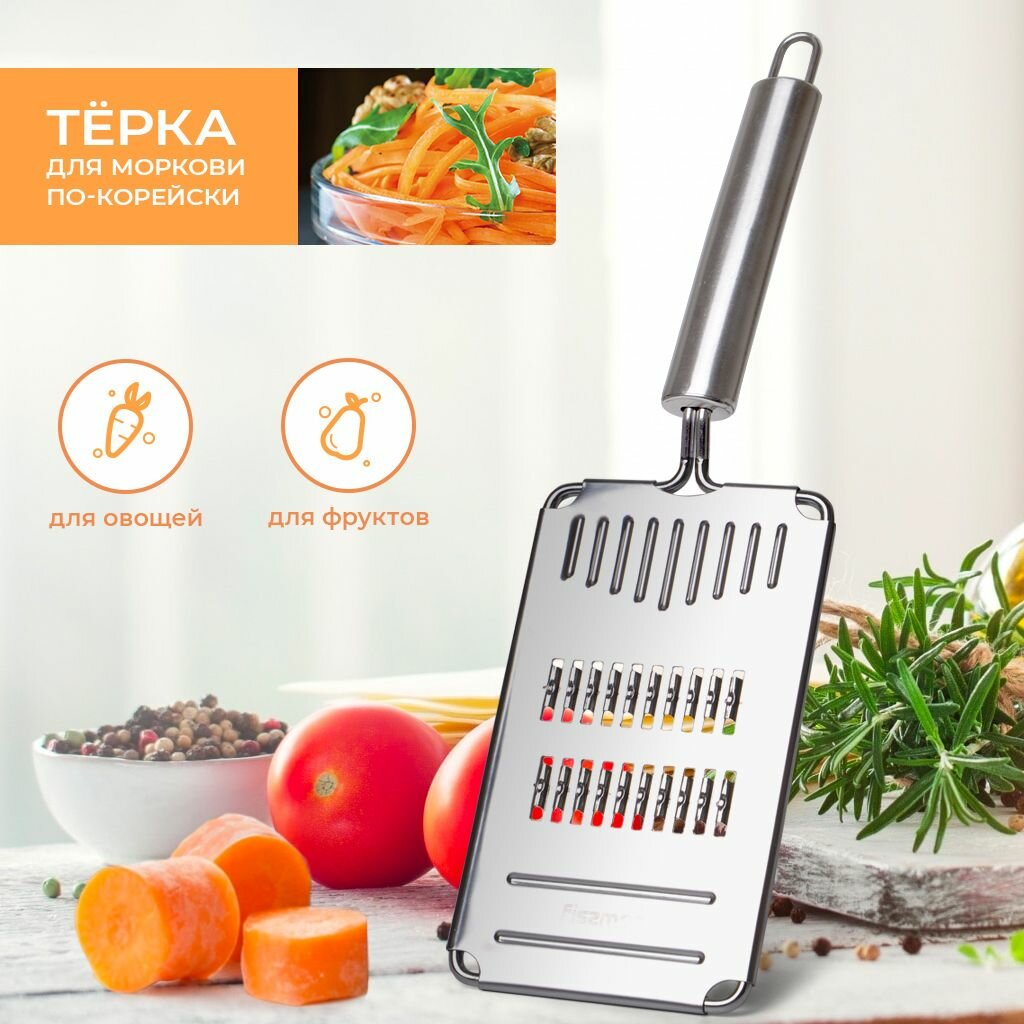 Терка для корейской морковки 28,5x9 см
