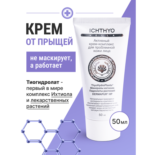 фото Крем для проблемной кожи ichthyonella