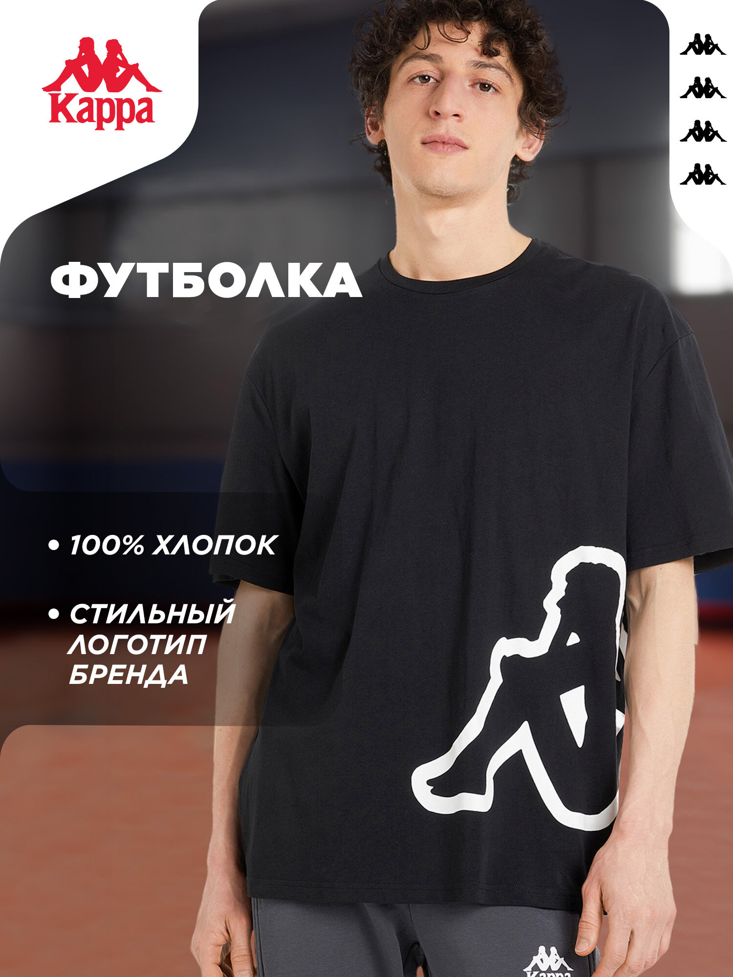 Футболка спортивная Kappa Logo MP Men's Short sleeve t-shirts