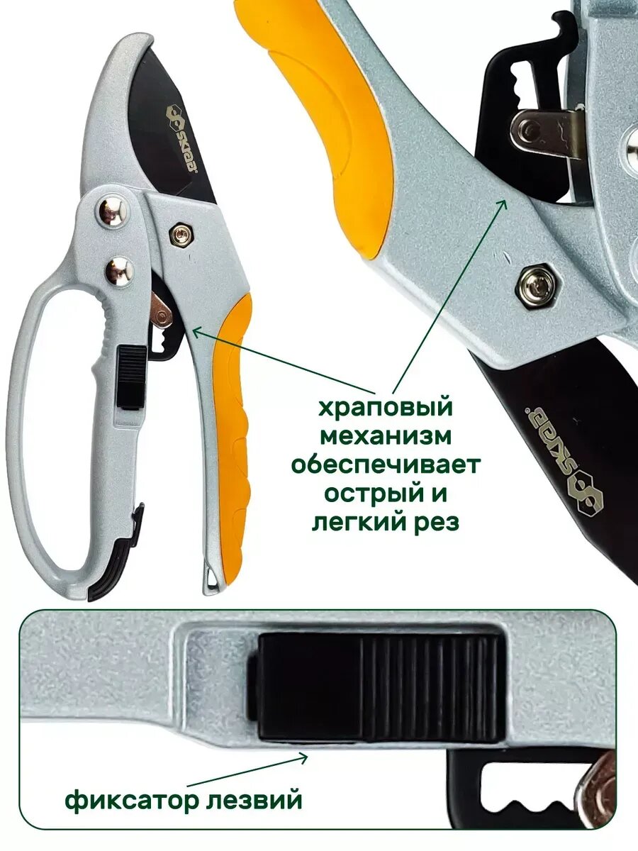 Секатор садовый ручной контактный храповый — фото 1