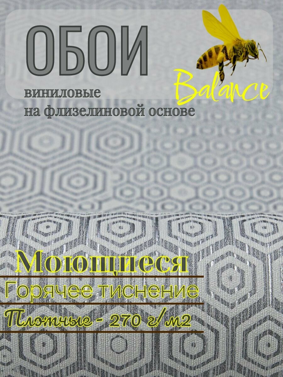 Антураж 8802 15  обои метровые виниловые на флизелиновой основе  горячее тиснение  моющиеся Industry