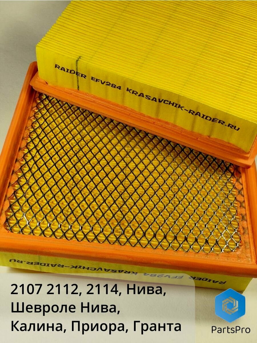 Воздушный фильтр ВАЗ инжектор 2107 2112, 2114, Нива, Шевроле Нива, Калина, Приора, Гранта